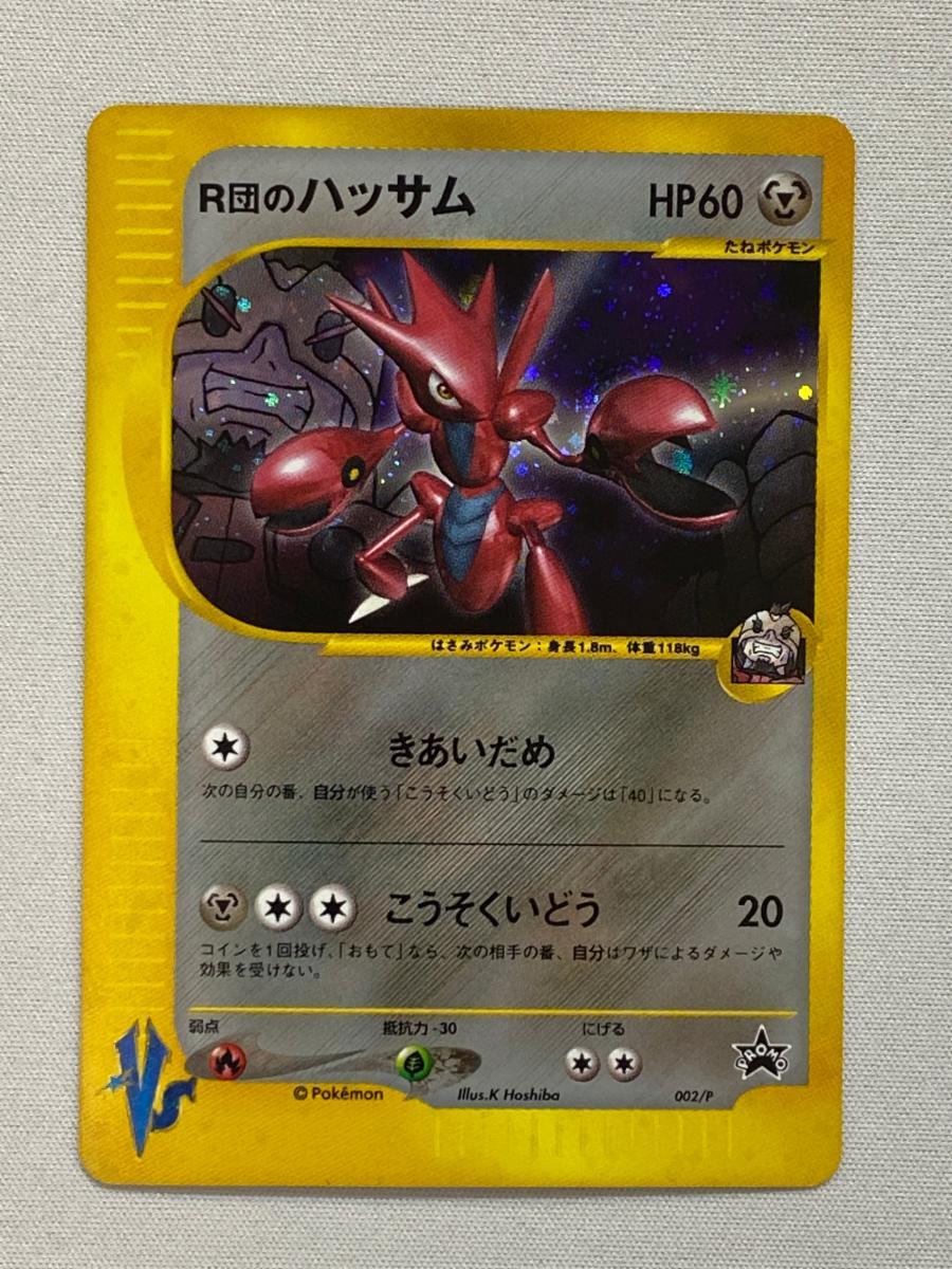 Yahoo!オークション -「r団のハッサム」(ゲーム) の落札相場・落札価格