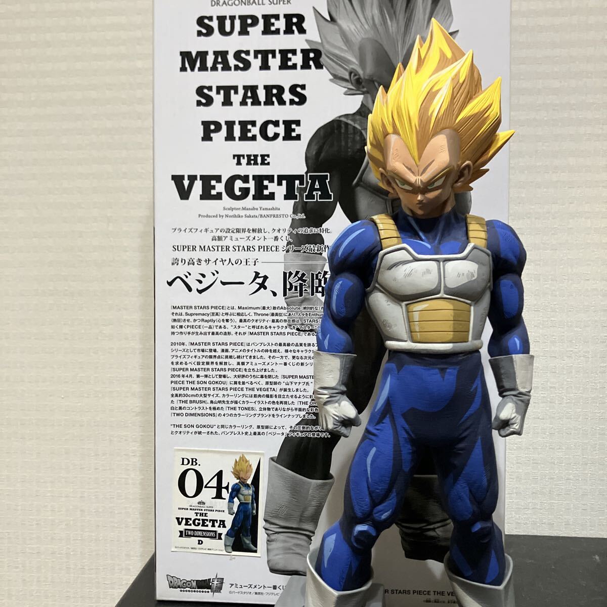 Yahoo!オークション -「master stars piece ベジータ」(ベジータ