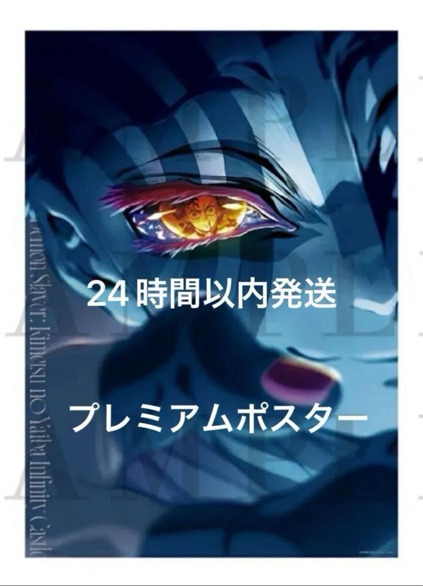 鬼滅の刃 柱展 キービジュアル プレミアムポスター 胡蝶しのぶ｜Yahoo