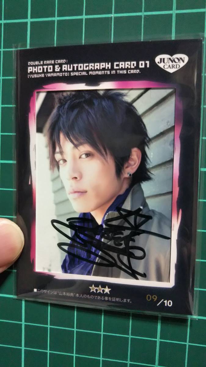 2026年最新】Yahoo!オークション -山本裕典 サインの中古品・新品・未