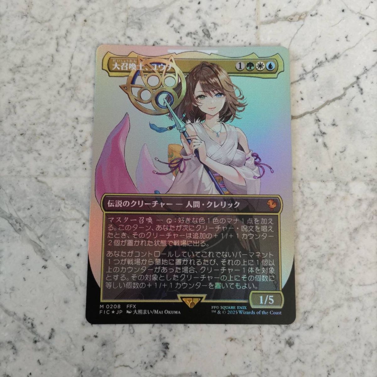 大召喚士 ユウナ MTG FINAL FANTASY プロモ FOIL 日本語｜Yahoo!フリマ