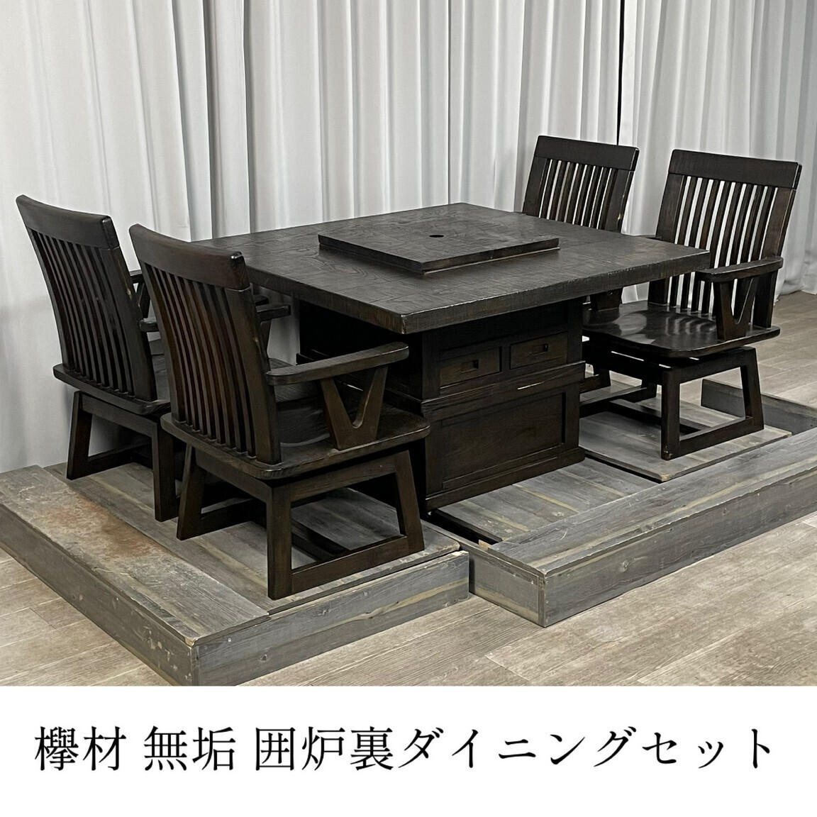 Yahoo!オークション -「囲炉裏ダイニングテーブル」(テーブル) (家具