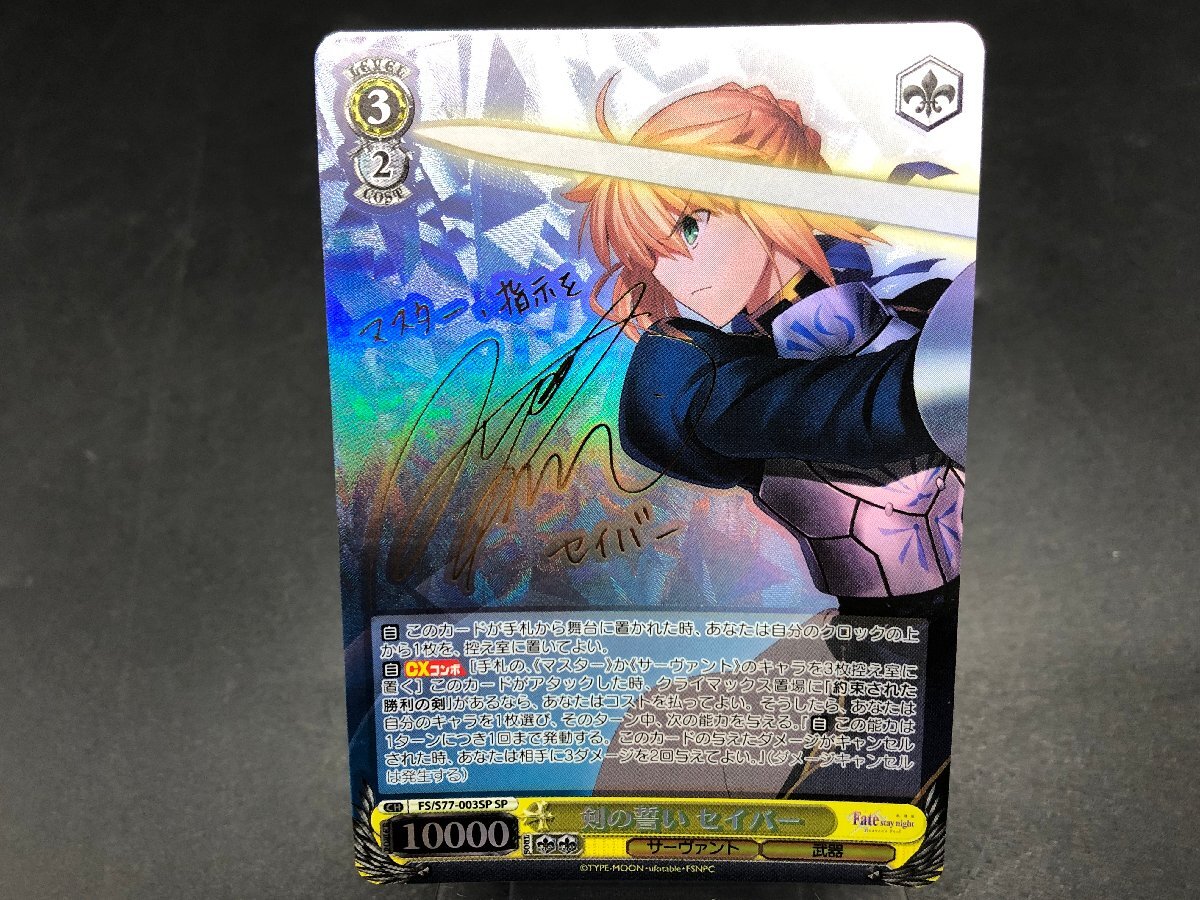 Yahoo!オークション -「ヴァイスシュヴァルツ サイン fate」(ヴァイス