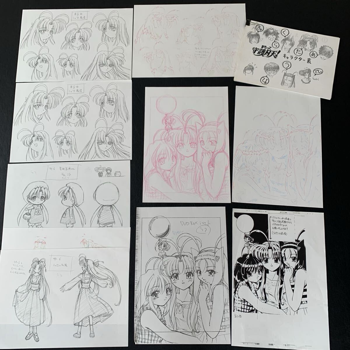 Yahoo!オークション -「まもって守護月天！」の落札相場・落札価格