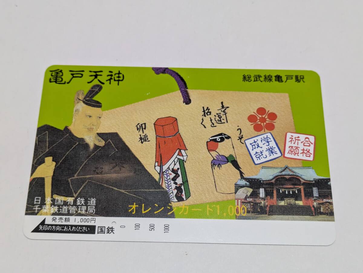Yahoo!オークション -「千葉鉄道管理局」の落札相場・落札価格