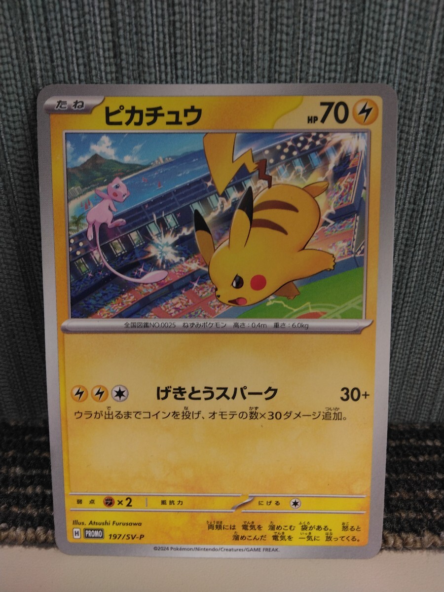 2026年最新】Yahoo!オークション -げきとうスパークの中古品・新品・未