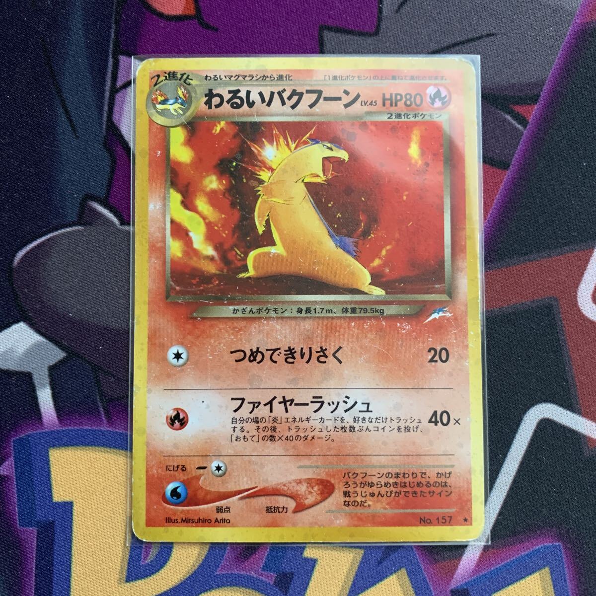 2026年最新】Yahoo!オークション -わるいバクフーン(ポケモンカード