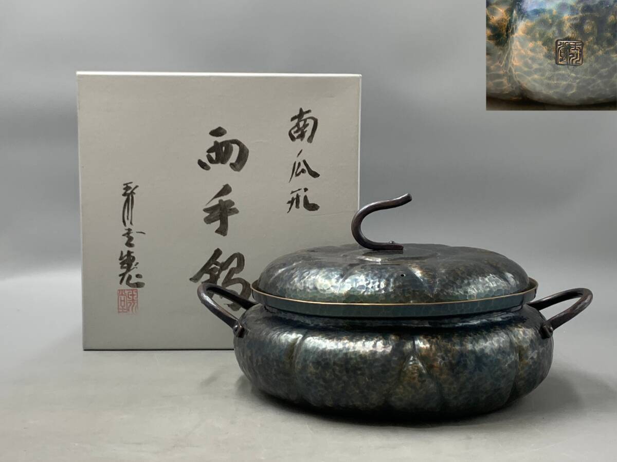 Yahoo!オークション -「玉川堂」の落札相場・落札価格