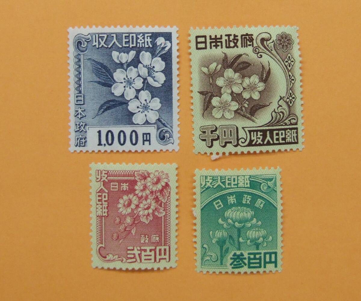 Yahoo!オークション -「古い収入印紙」の落札相場・落札価格