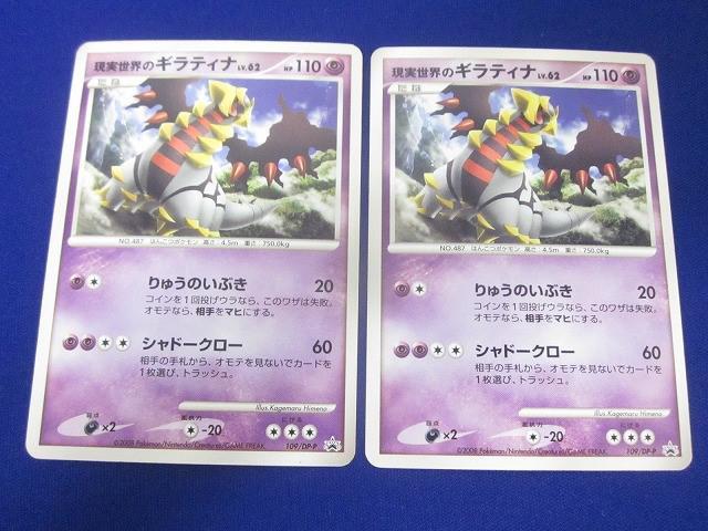 Yahoo!オークション -「現実世界のギラティナ」の落札相場・落札価格