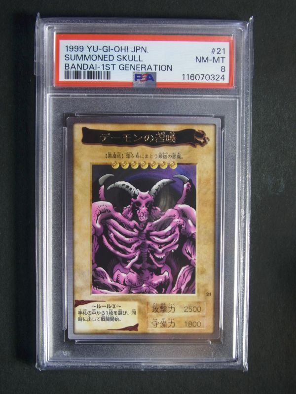 Yahoo!オークション -「デーモンの召喚 バンダイ」の落札相場・落札価格