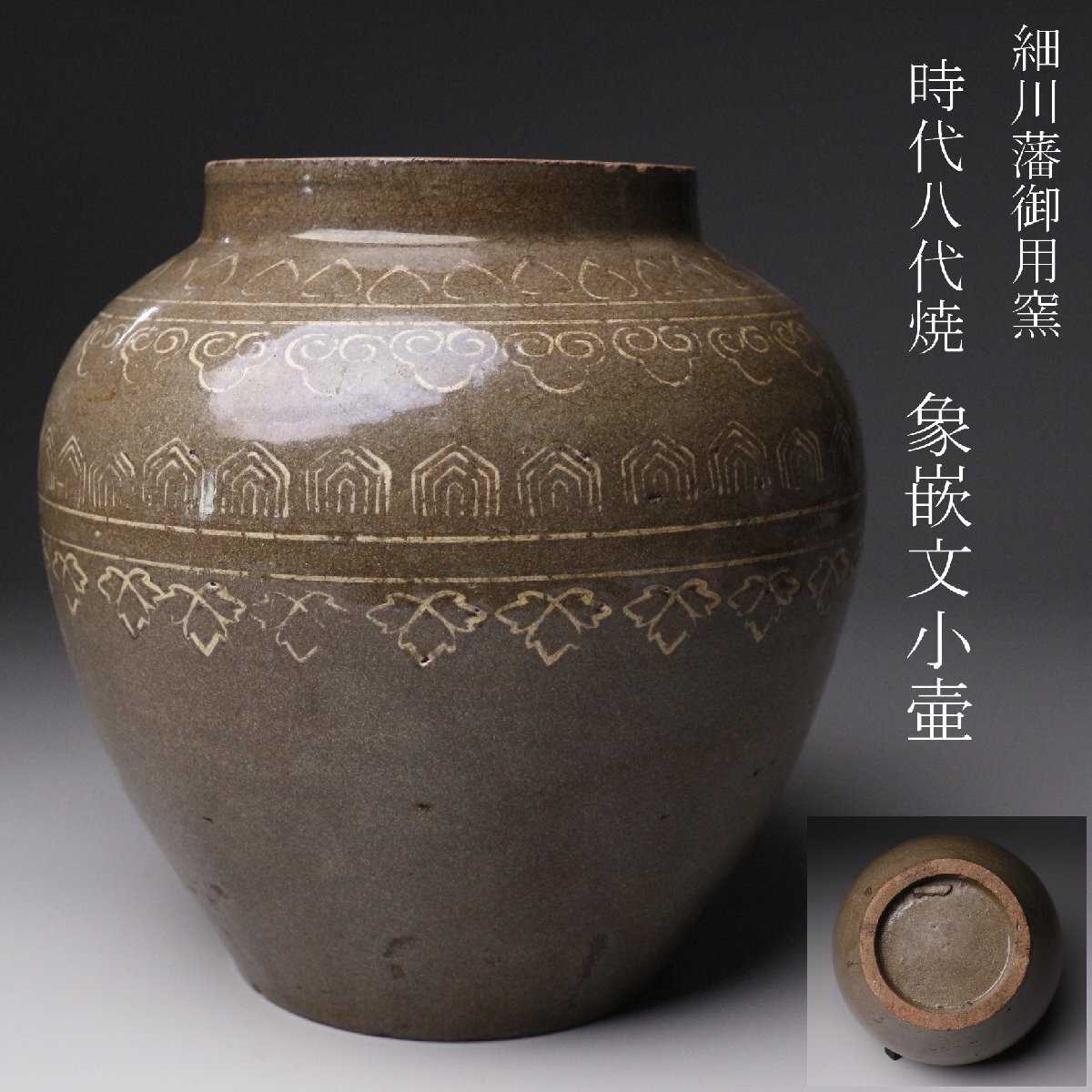 Yahoo!オークション -「高田焼」(アンティーク、コレクション) の落札