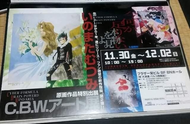 2026年最新】Yahoo!オークション -ブレンパワード ポスターの中古品