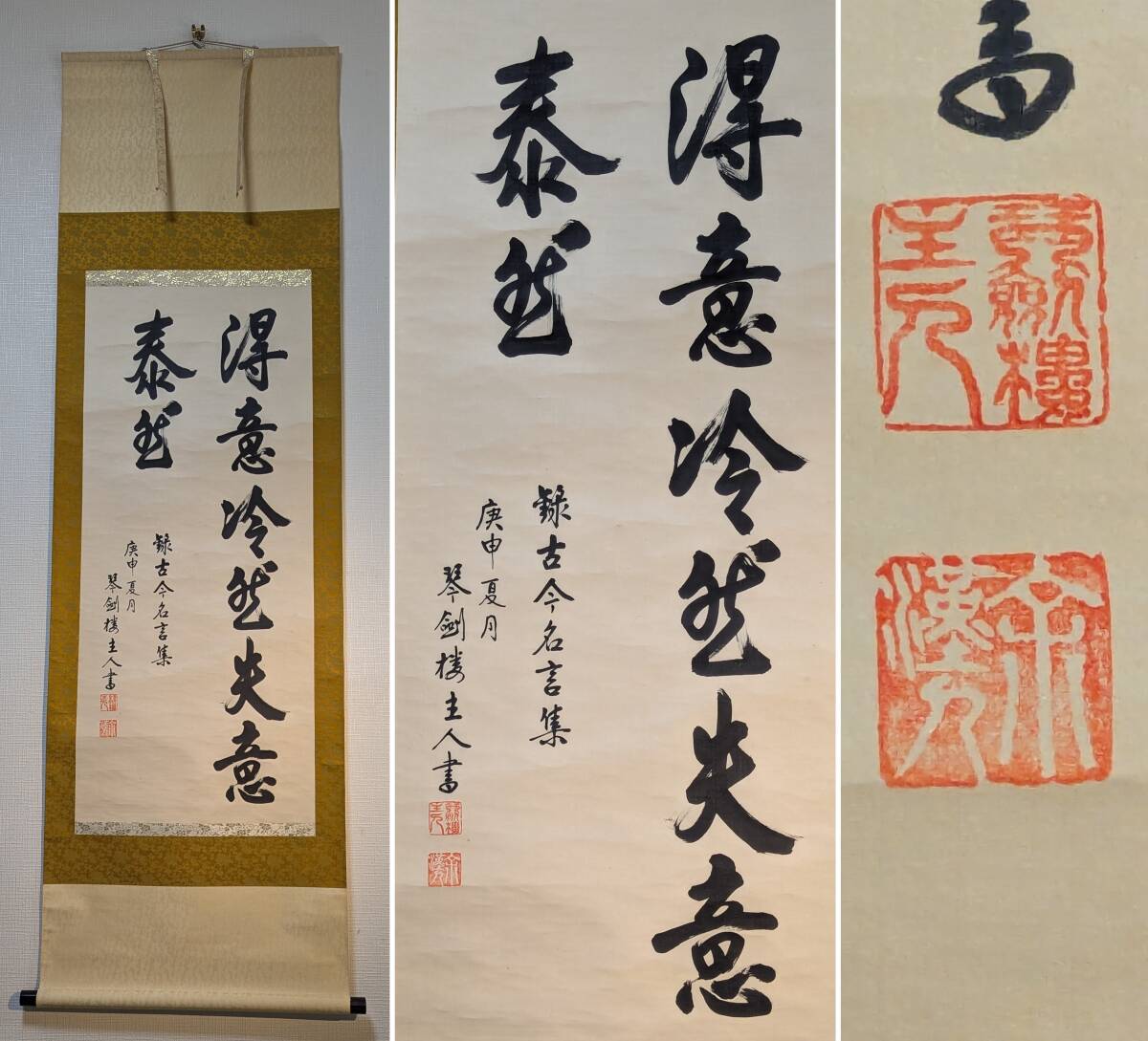 2026年最新】Yahoo!オークション -掛軸 漢詩の中古品・新品・未使用品一覧