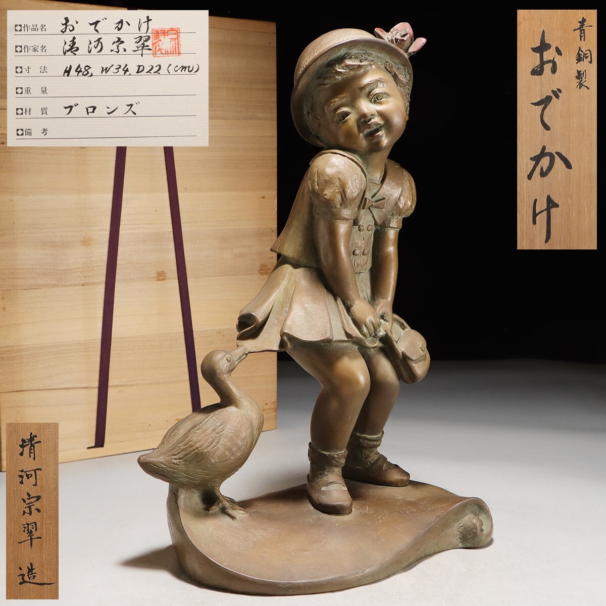 Yahoo!オークション -「清河宗翠」の落札相場・落札価格