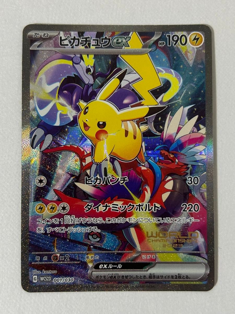 ポケモンカード ピカチュウex プロモ 横浜記念デッキ WCS23｜Yahoo