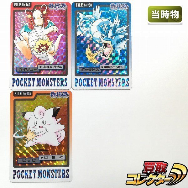 Yahoo!オークション -「ポケモン カードダス ギャラドス」の落札相場