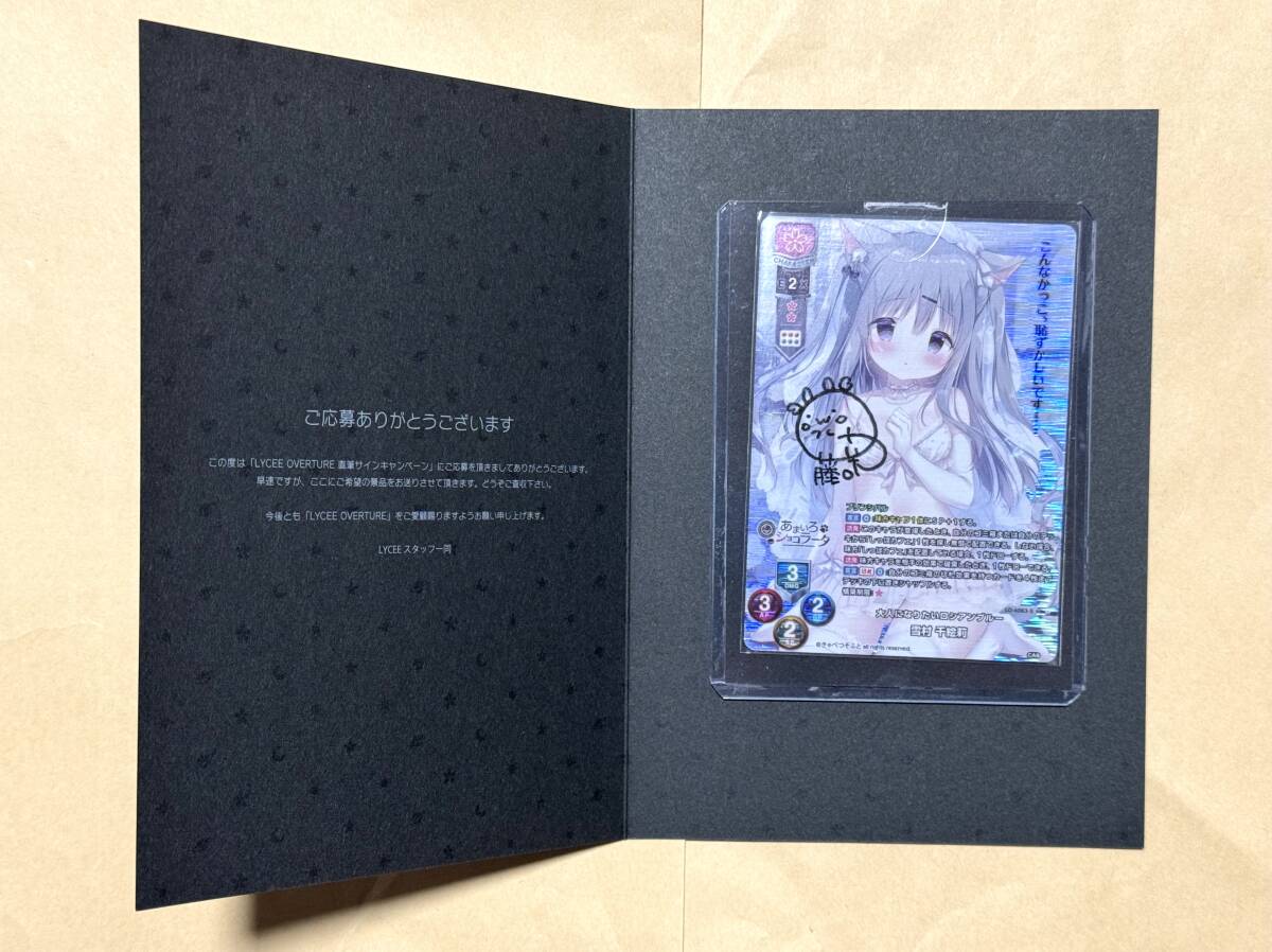 2026年最新】Yahoo!オークション -lycee 直筆サインの中古品・新品・未