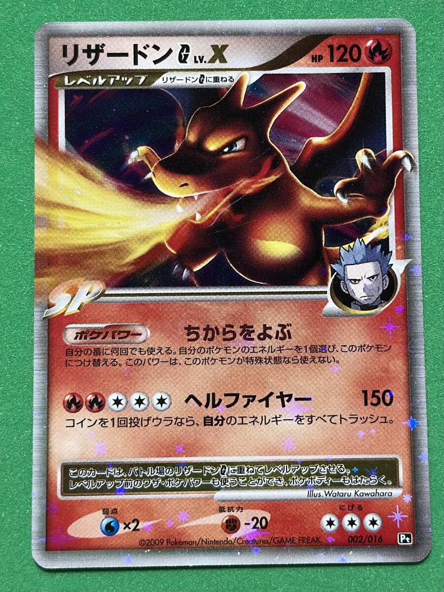 Yahoo!オークション -「リザードン lv.x」(シングルカード) (ポケモン