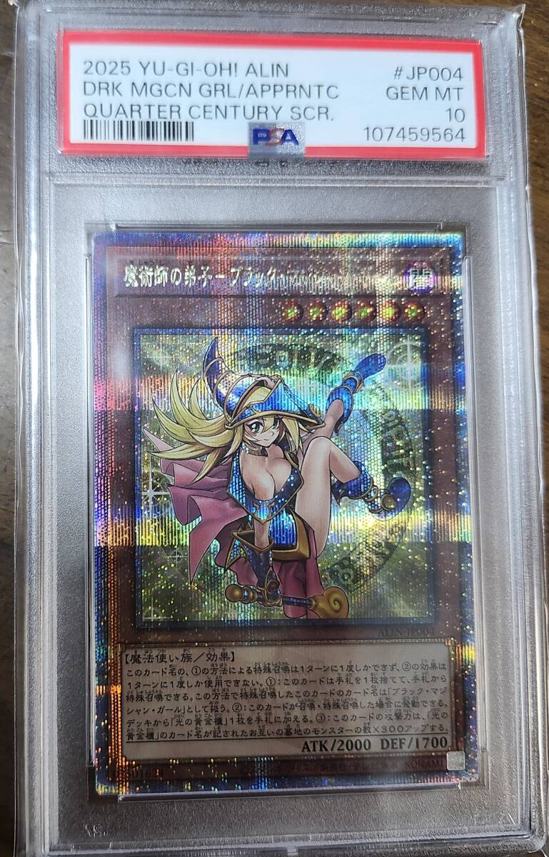 Yahoo!オークション -「魔術師の弟子 25th」の落札相場・落札価格