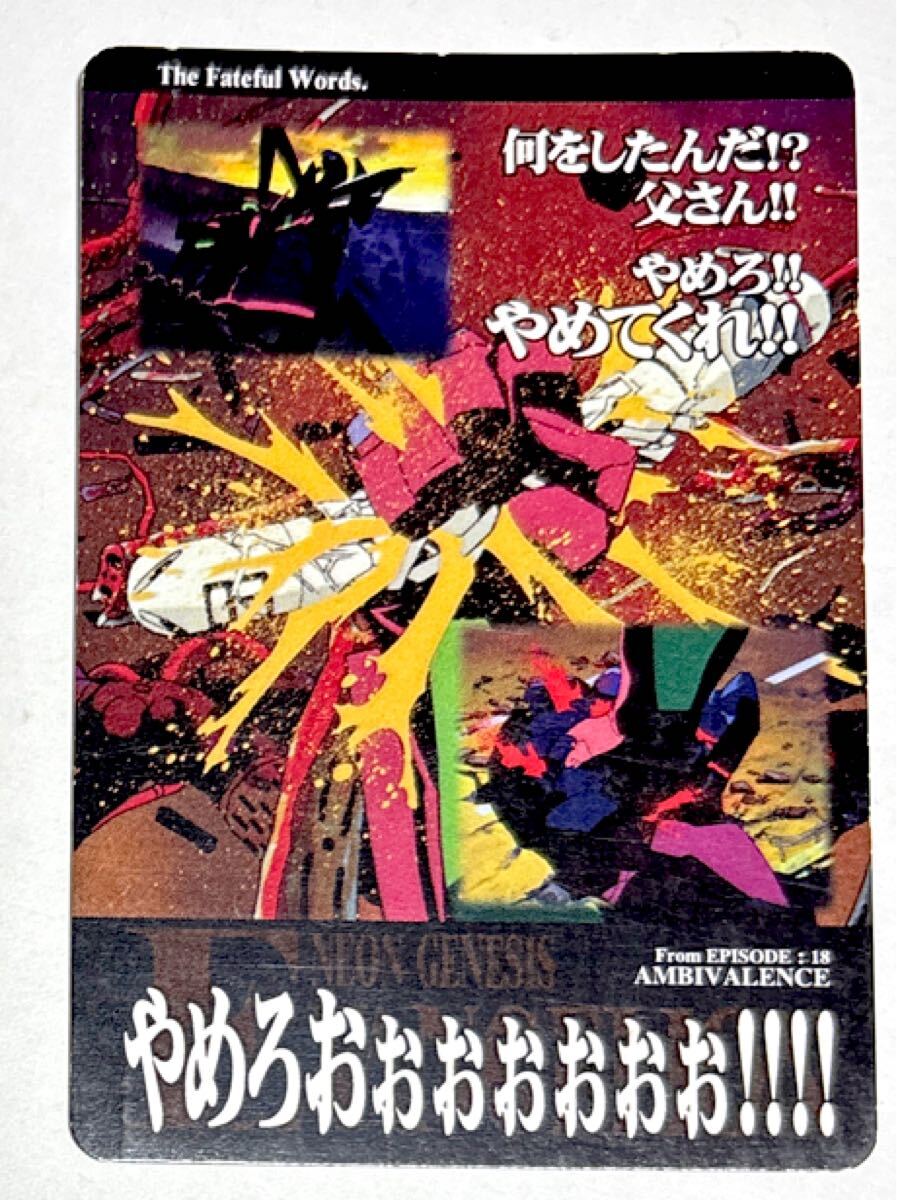 2026年最新】Yahoo!オークション -エヴァンゲリオン カード アマダの