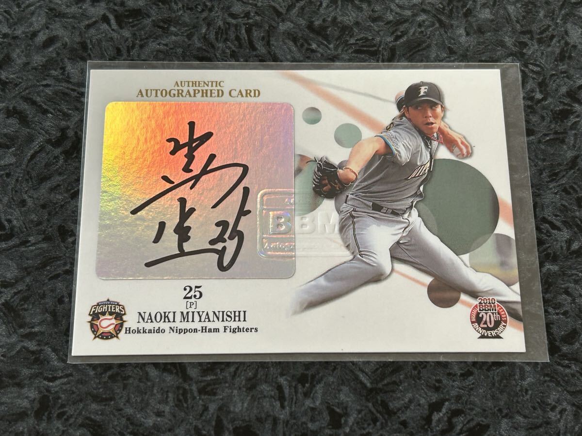 Yahoo!オークション -「宮西尚生 サイン」の落札相場・落札価格