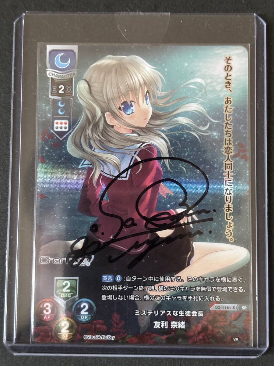 Yahoo!オークション -「友利奈緒 サイン」の落札相場・落札価格