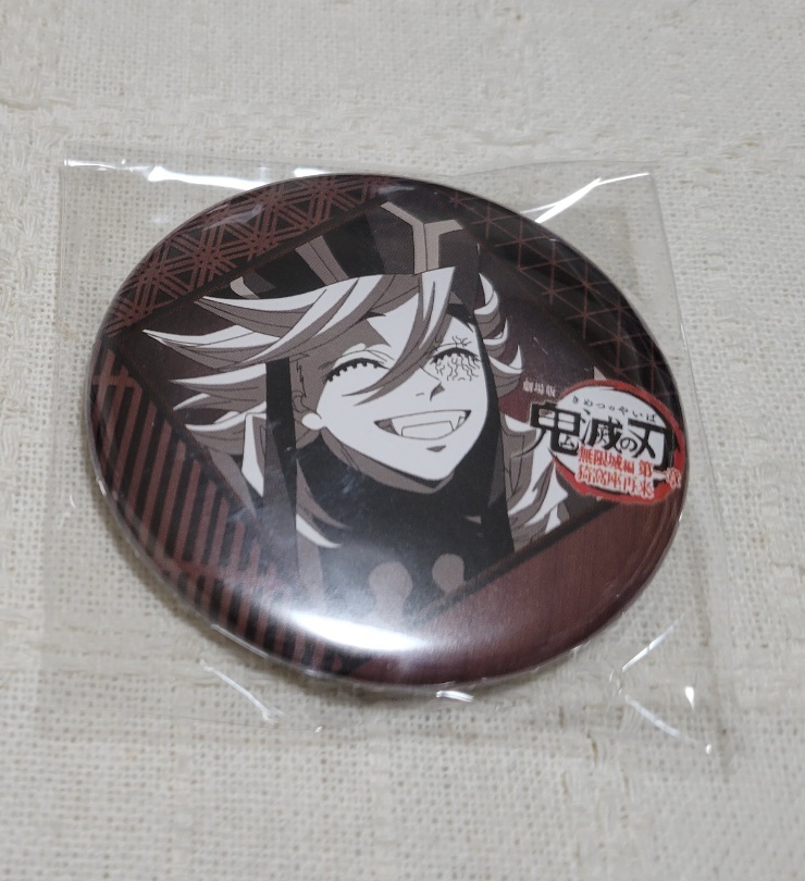 Yahoo!オークション -「童磨 缶バッジ」の落札相場・落札価格