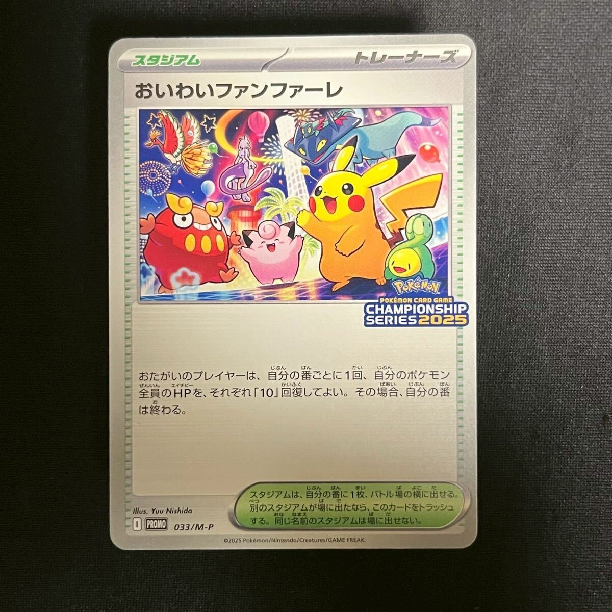 Yahoo!オークション -「ポケモンカード おいわい」の落札相場・落札価格