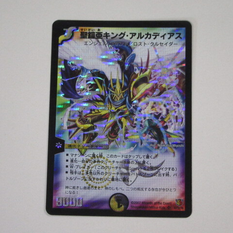 Yahoo!オークション -「聖鎧亜キング・アルカディアス」(デュエル