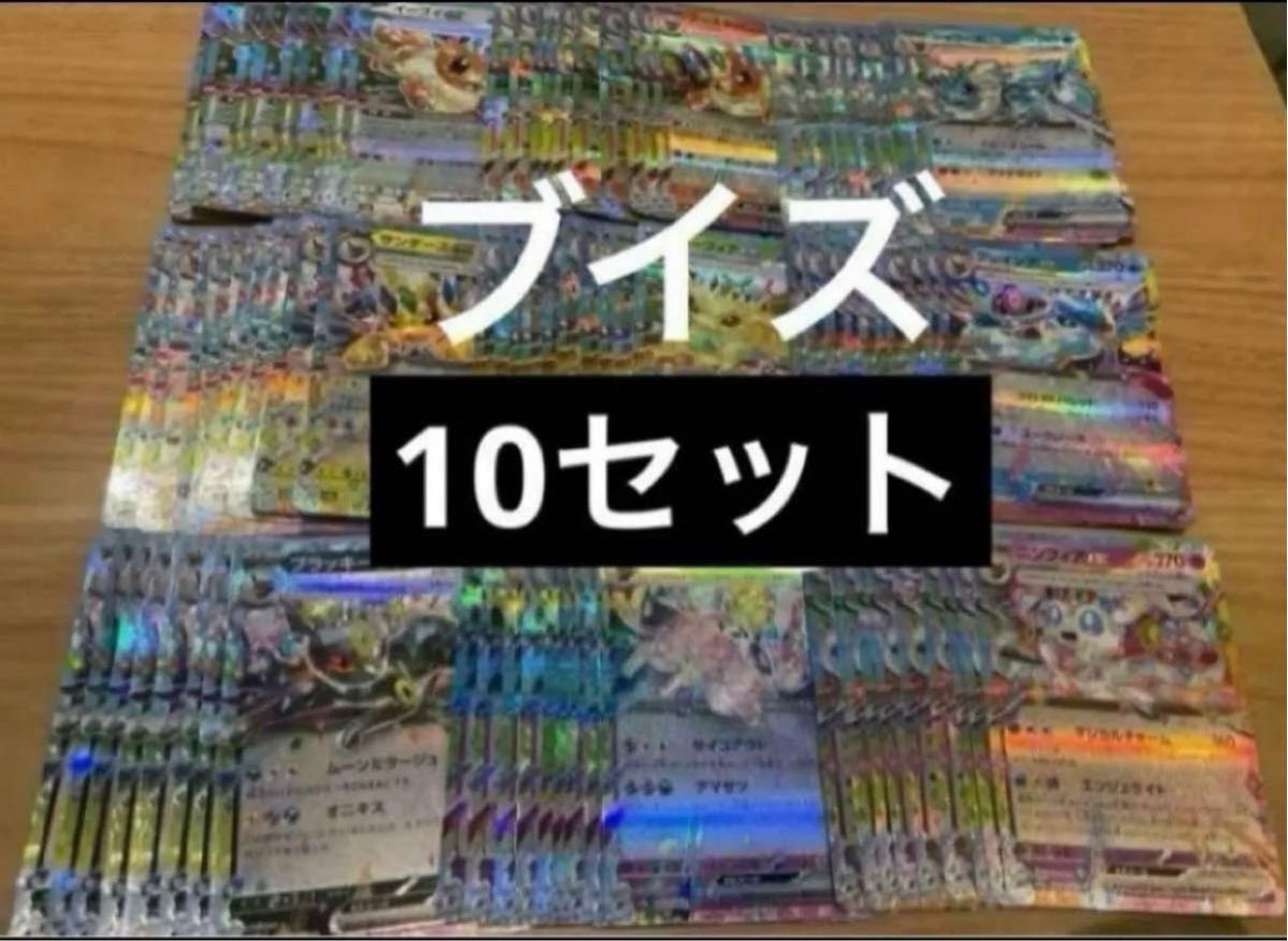 ポケモンカード テラスタルフェス ブイズ RR イーブイ進化系 ex まとめ