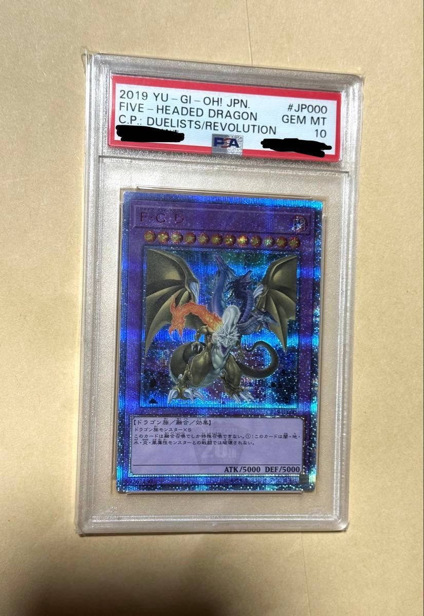 PSA10】遊戯王 ブラックローズドラゴン 20th シークレット ブラック