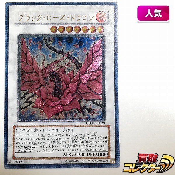 Yahoo!オークション -「ブラックローズドラゴン レリーフ」の落札相場