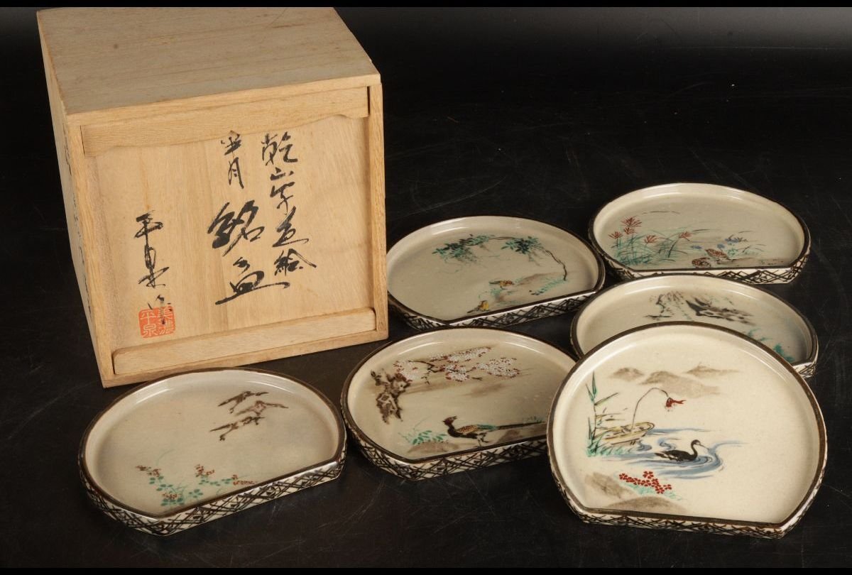 Yahoo!オークション -「乾山写向付」の落札相場・落札価格