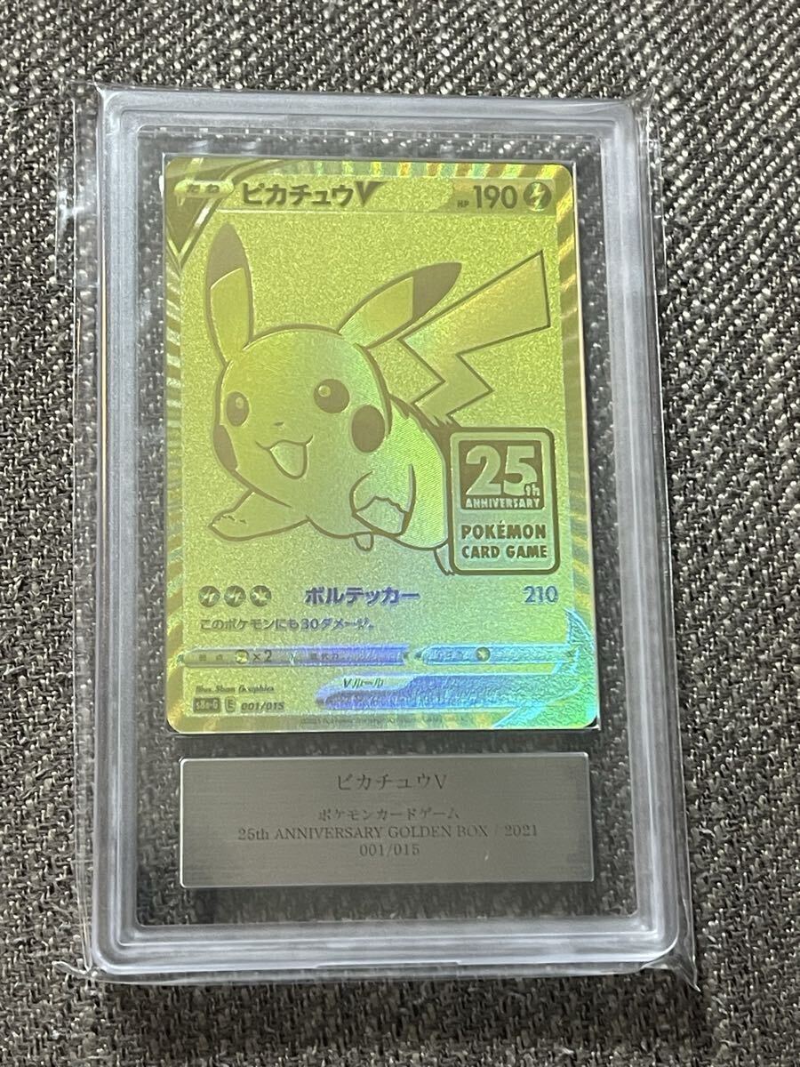 Yahoo!オークション -「ピカチュウ25th psa10 ゴールデン」の落札相場