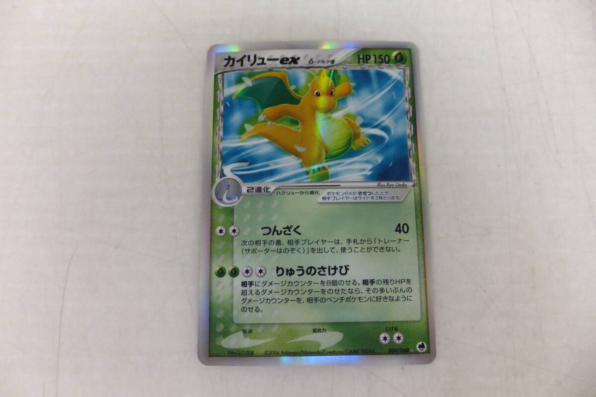 Yahoo!オークション -「カイリュー デルタ」の落札相場・落札価格