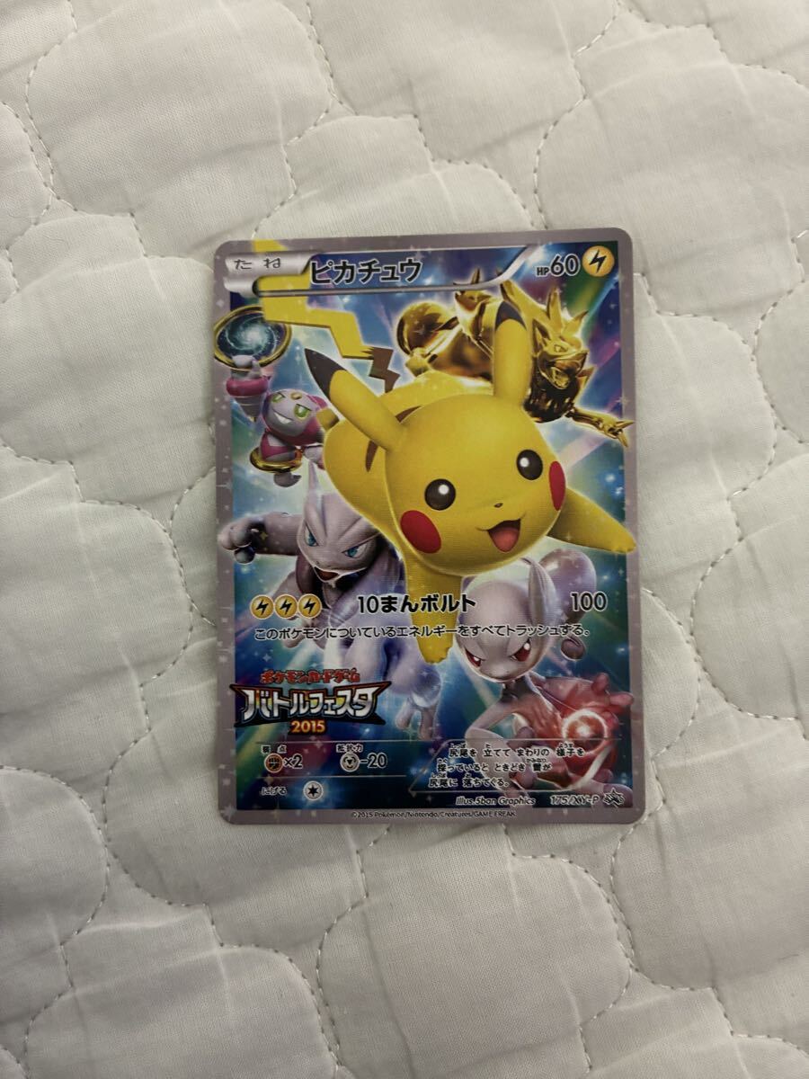 Yahoo!オークション -「バトルフェスタ ピカチュウ プロモ」の落札相場