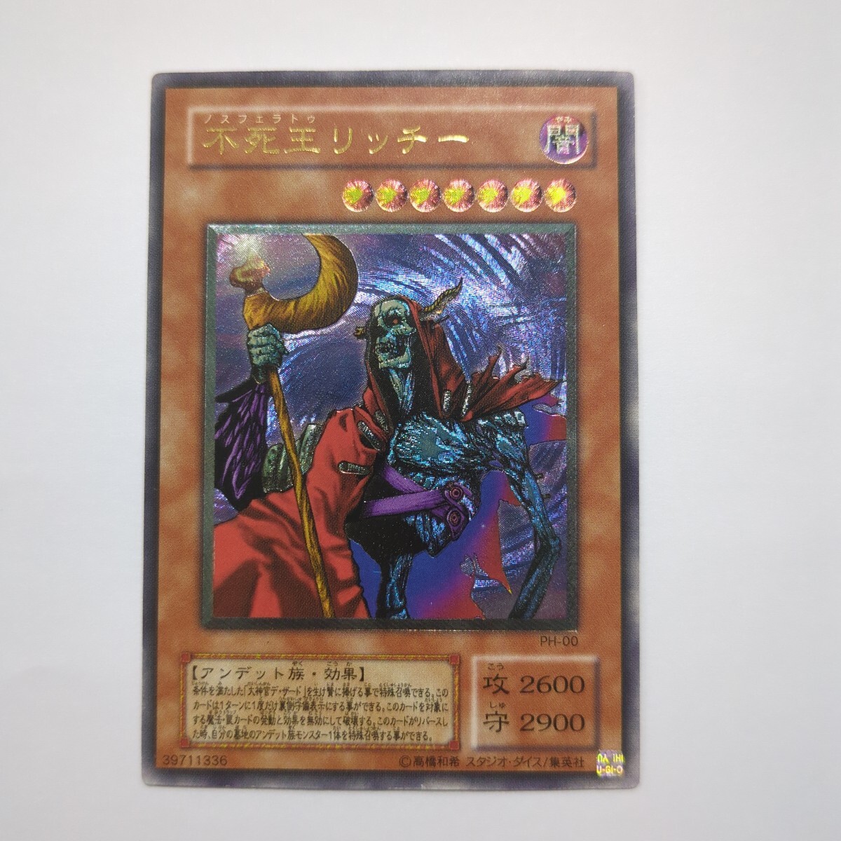 Yahoo!オークション -「不死王リッチー レリーフ」の落札相場・落札価格