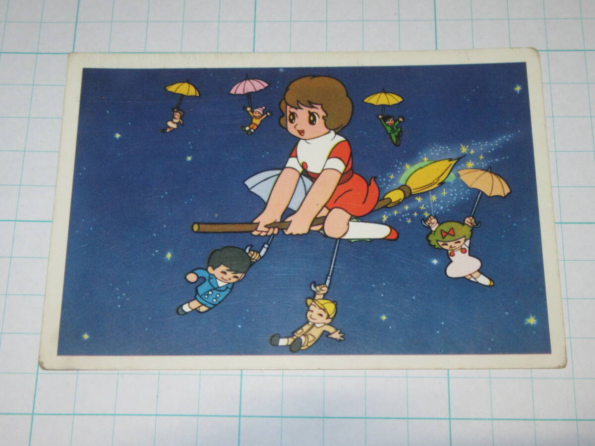 Yahoo!オークション -「魔法使いサリー」(おもちゃ、ゲーム) の落札