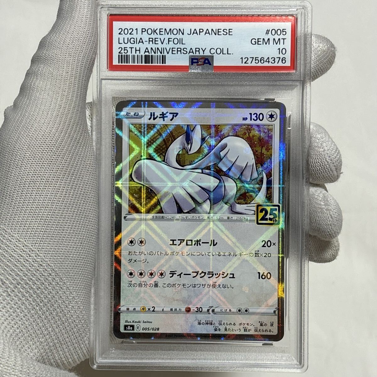 Yahoo!オークション -「ポケモンカード ルギア psa10」の落札相場