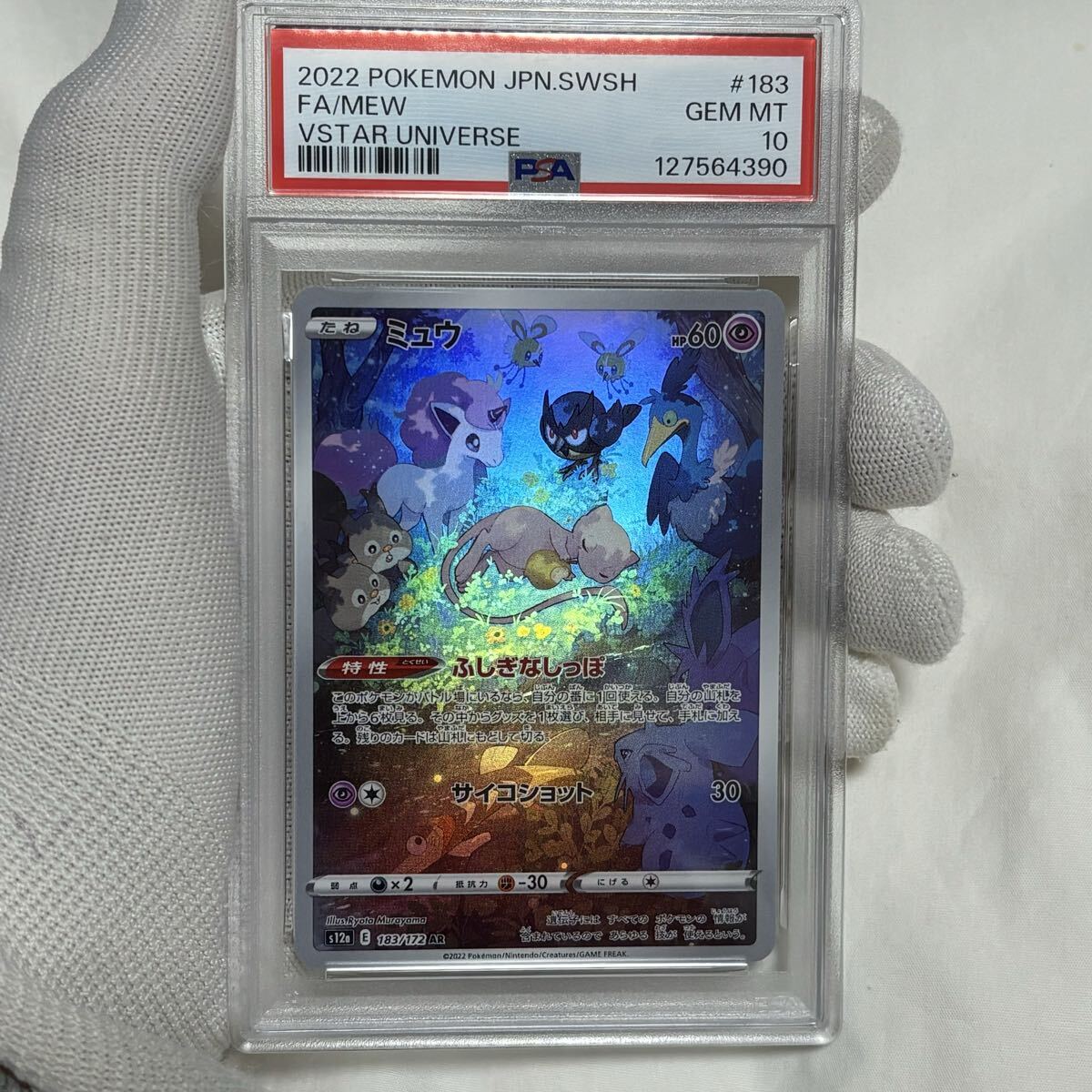 Yahoo!オークション -「リザードン chr psa10」の落札相場・落札価格