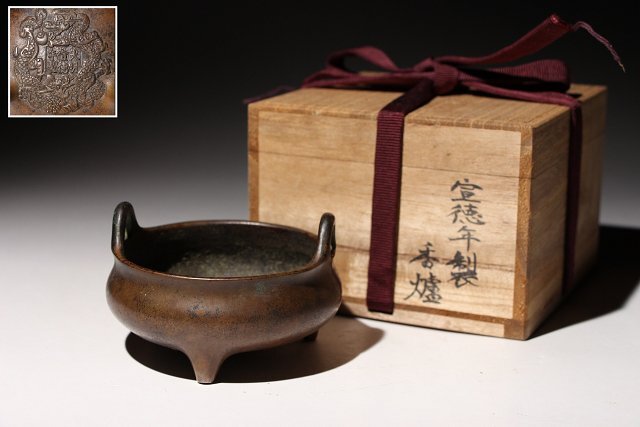 Yahoo!オークション -「大明宣徳年製 香炉」の落札相場・落札価格