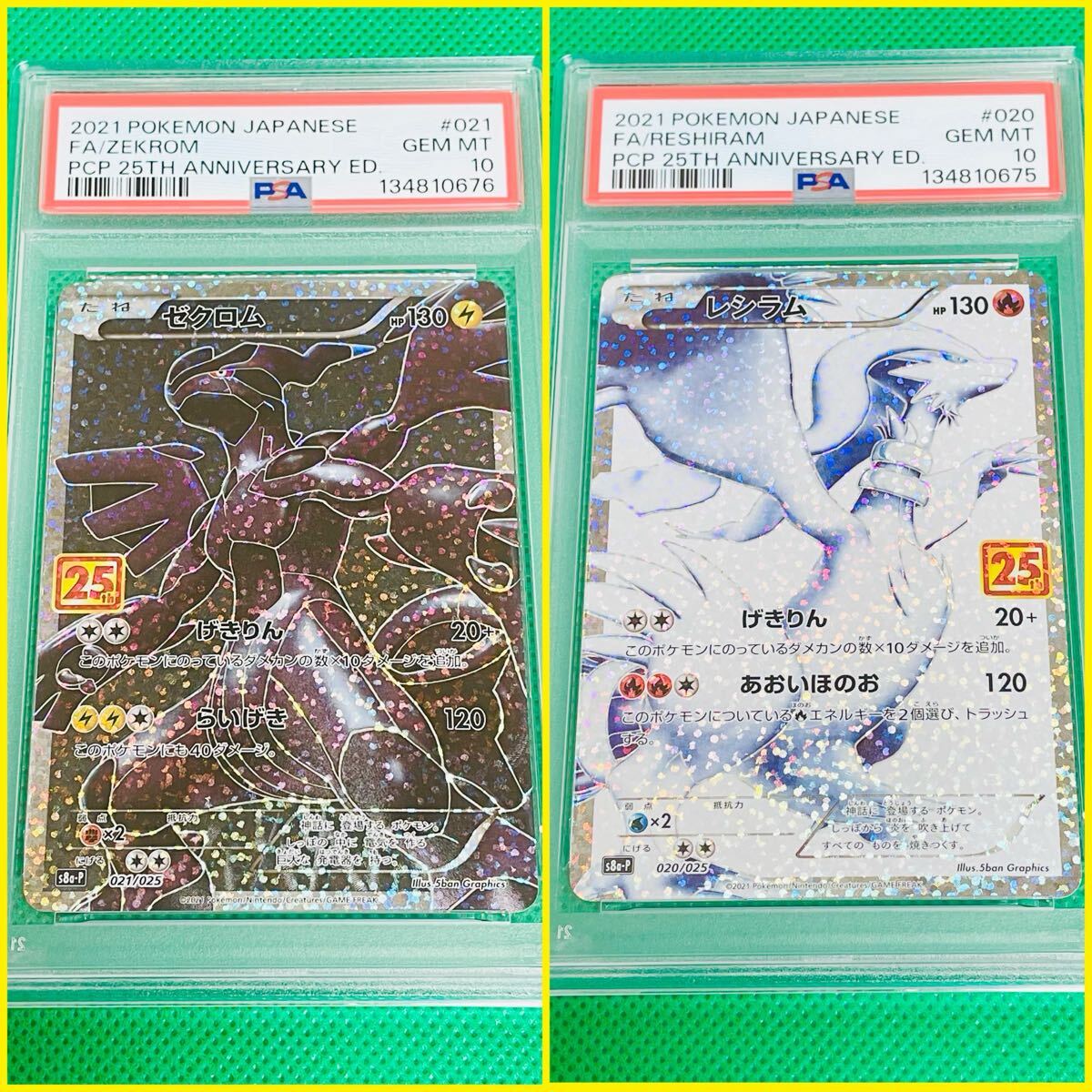 2026年最新】Yahoo!オークション -レシラム 25th psa10の中古品・新品
