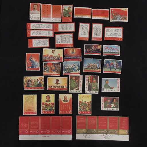 Yahoo!オークション -「中国切手 文芸講話」の落札相場・落札価格