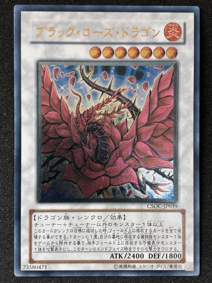 Yahoo!オークション -「ブラックローズドラゴン レリーフ」の落札相場