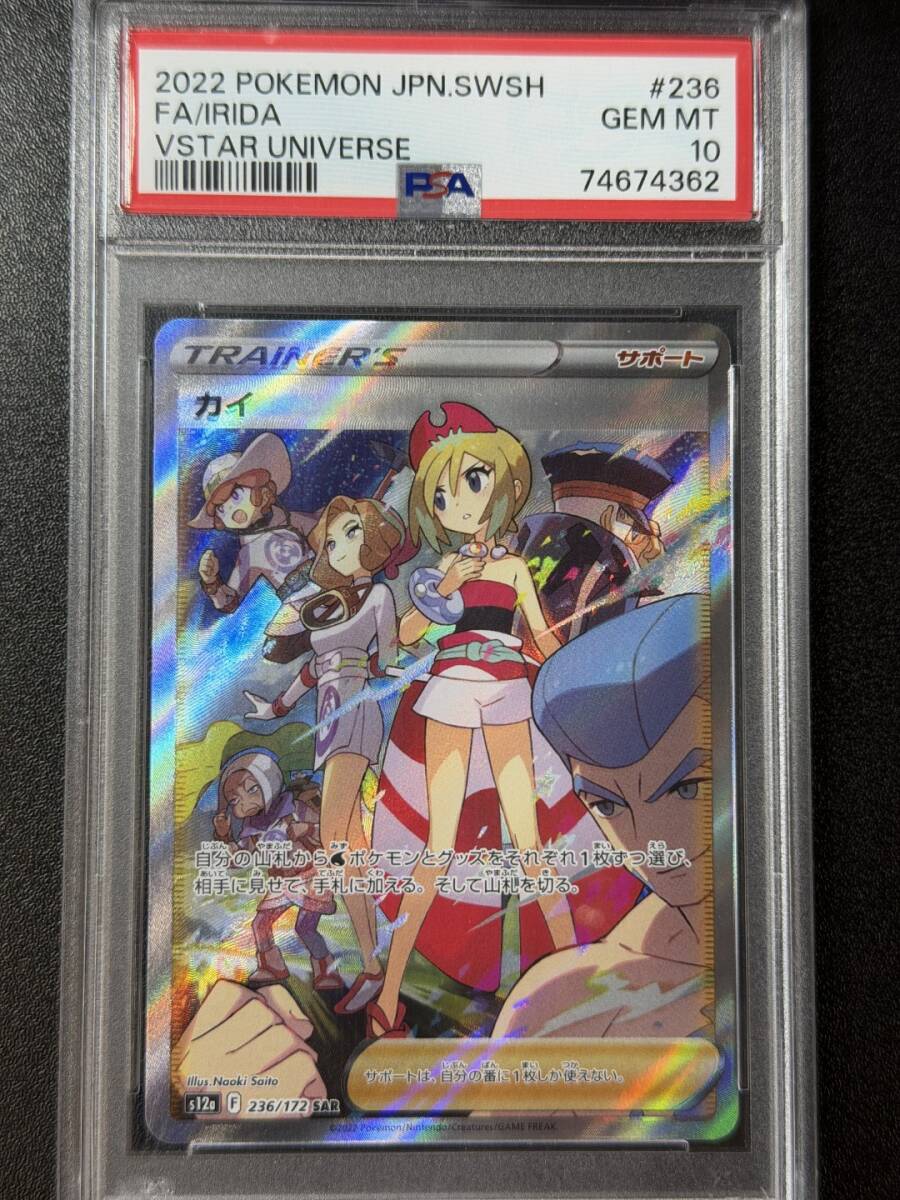 Yahoo!オークション -「ポケモンカード カイ sar」の落札相場・落札価格