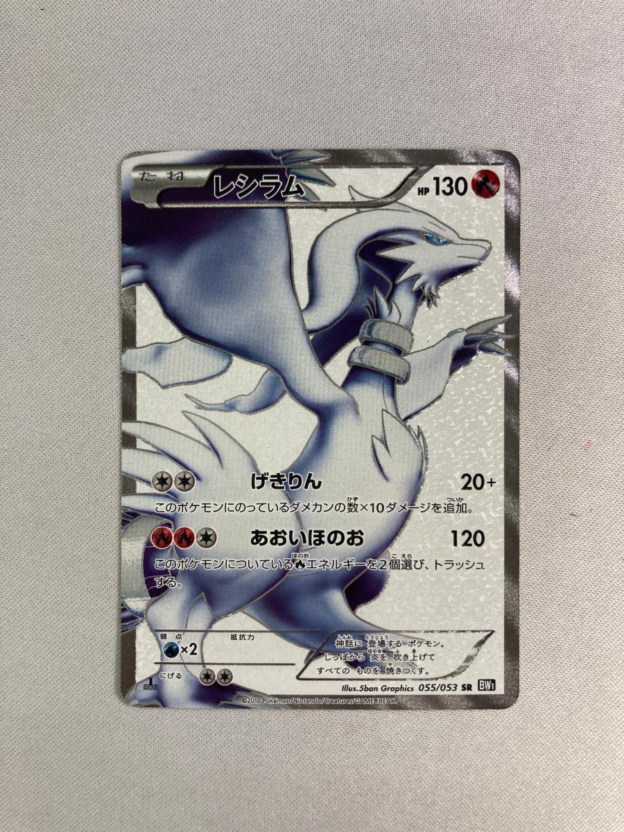 Yahoo!オークション -「ポケモンカード bw1」の落札相場・落札価格