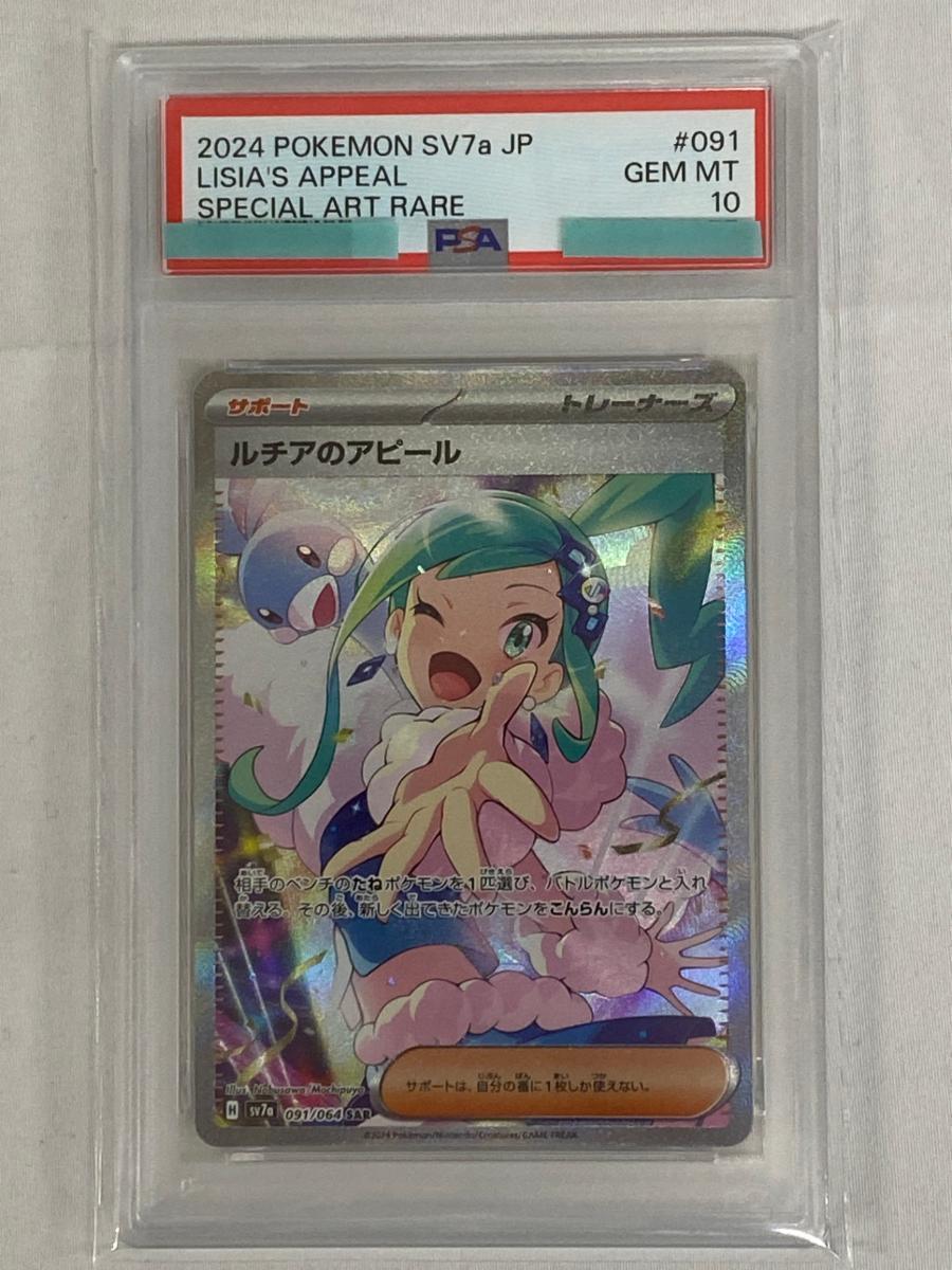 Yahoo!オークション -「ルチアのアピール sar」の落札相場・落札価格