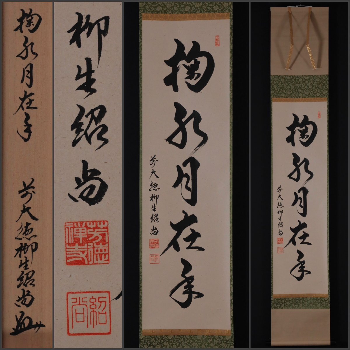 2026年最新】Yahoo!オークション -小田雪窓の中古品・新品・未使用品一覧