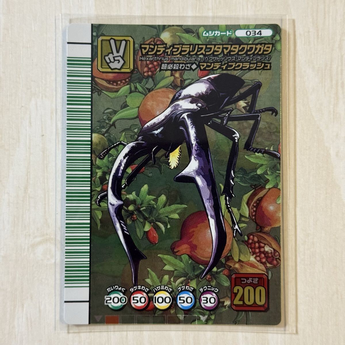 Yahoo!オークション -「ムシキング5周年」の落札相場・落札価格